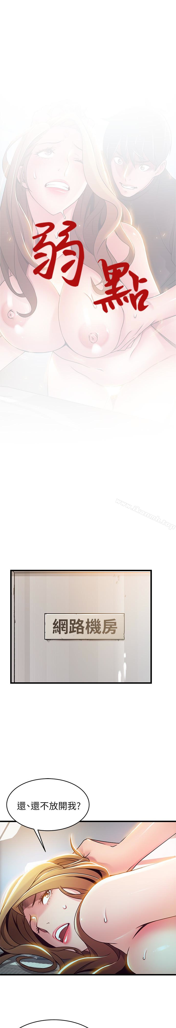 韩国漫画弱点韩漫_弱点-第58话-做完之后就别往来在线免费阅读-韩国漫画-第4张图片