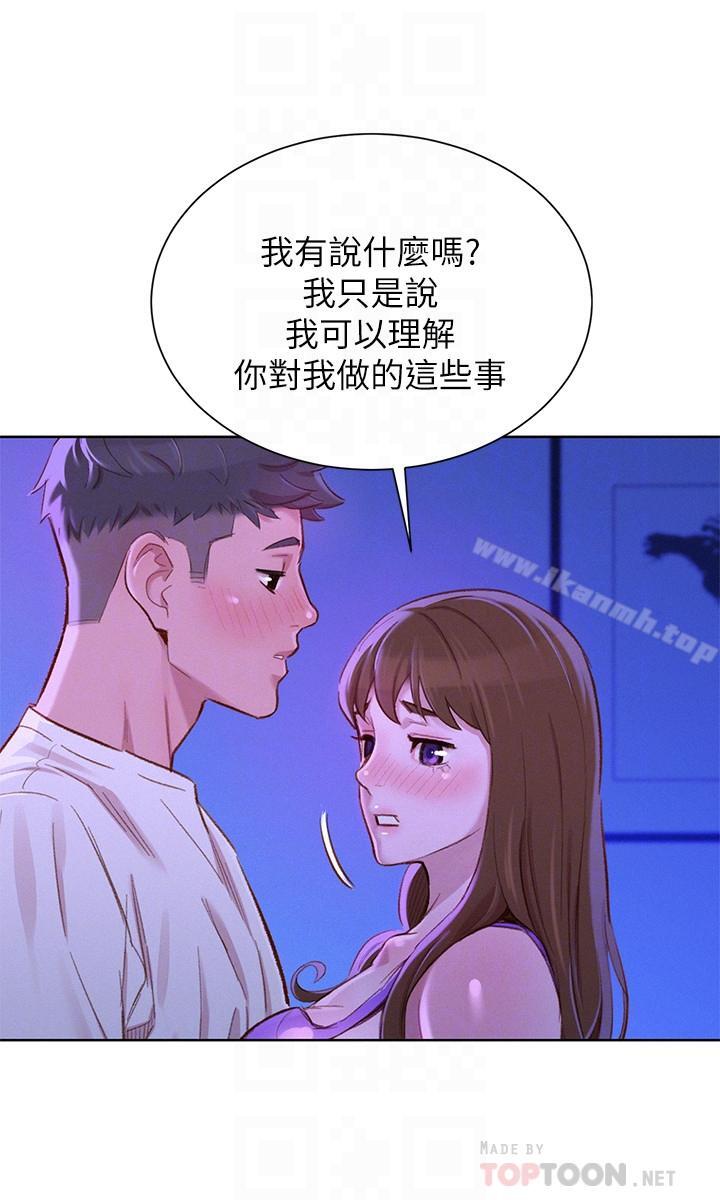 韩国漫画漂亮干姐姐韩漫_漂亮干姐姐-第75话-志豪，我也喜欢你在线免费阅读-韩国漫画-第16张图片