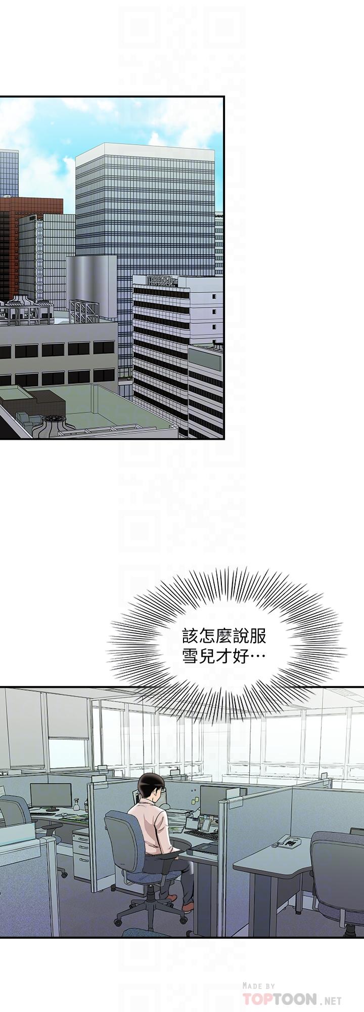 韩国漫画别人的老婆韩漫_别人的老婆-第71话(第2季)-得不到就更心急在线免费阅读-韩国漫画-第16张图片