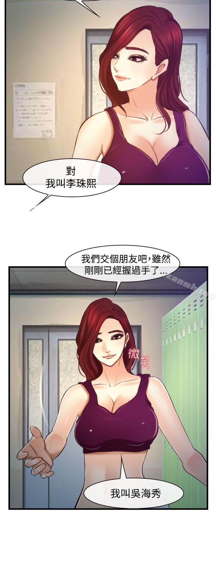 韩国漫画他与她韩漫_他与她-第12话在线免费阅读-韩国漫画-第26张图片