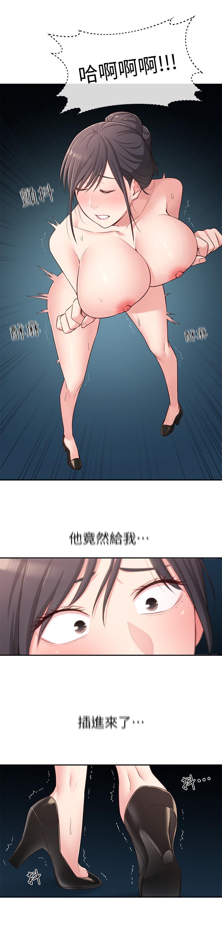 韩国漫画邻居妹妹转大人韩漫_邻居妹妹转大人-第17话-好像不小心顶进去的一点在线免费阅读-韩国漫画-第24张图片