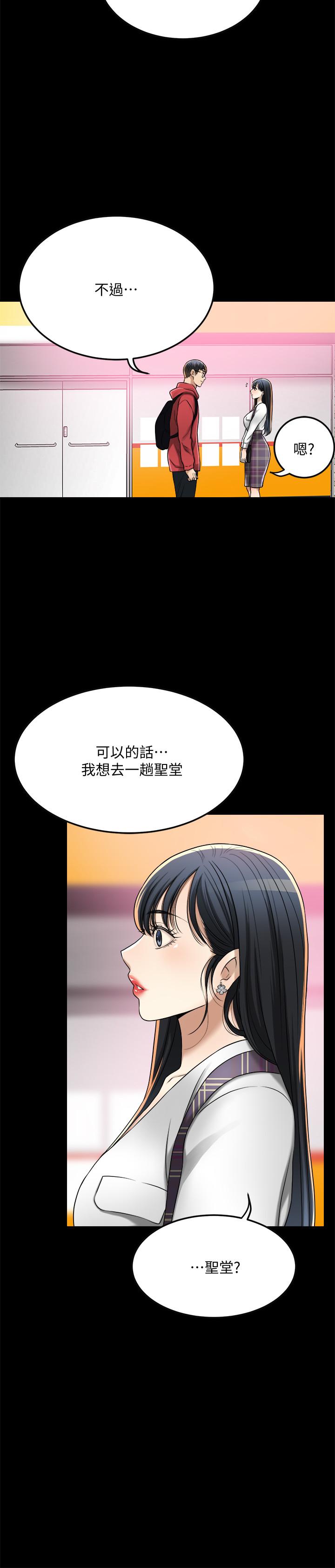 韩国漫画抑欲人妻韩漫_抑欲人妻-第49话-这里装著所有秘密在线免费阅读-韩国漫画-第13张图片