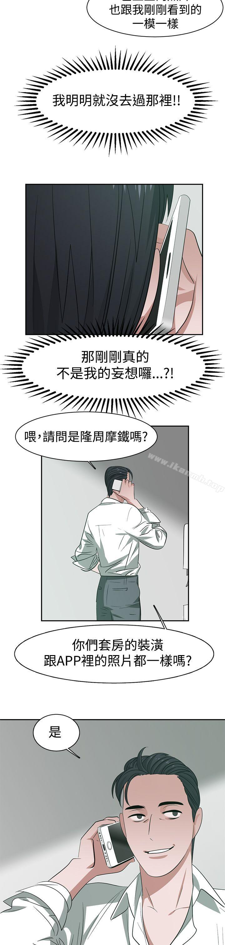 韩国漫画辣魅当家韩漫_辣魅当家-第31话在线免费阅读-韩国漫画-第17张图片