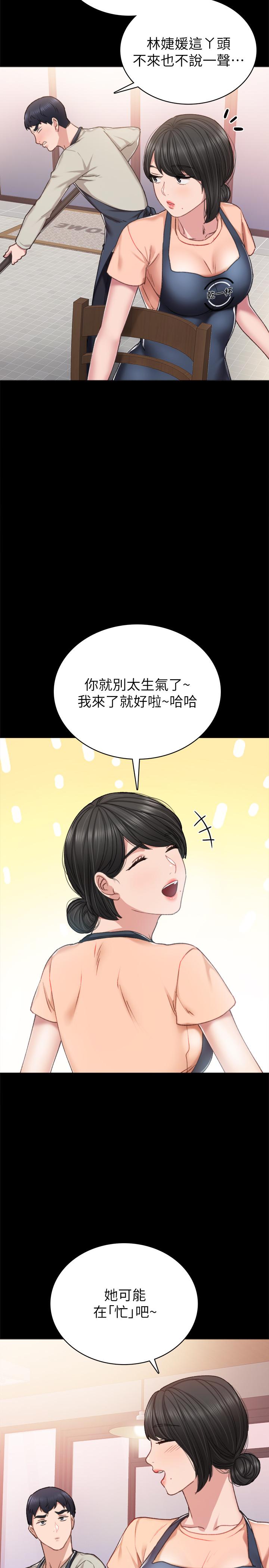 韩国漫画实习老师韩漫_实习老师-第59话-两个工读生的不同选择在线免费阅读-韩国漫画-第24张图片