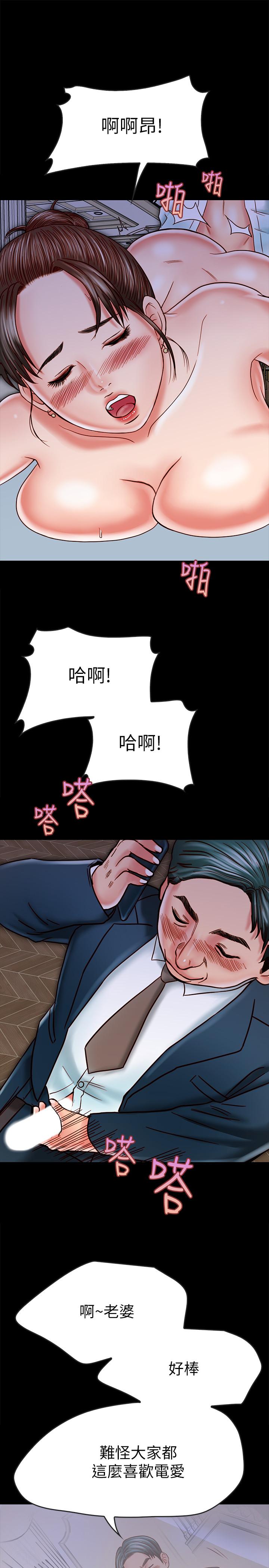 韩国漫画同居密友韩漫_同居密友-第15话-在老公面前被玩在线免费阅读-韩国漫画-第23张图片