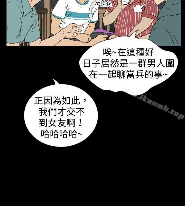 韩国漫画哪里坏坏(完结)韩漫_哪里坏坏(完结)-ep.6-野餐1在线免费阅读-韩国漫画-第12张图片