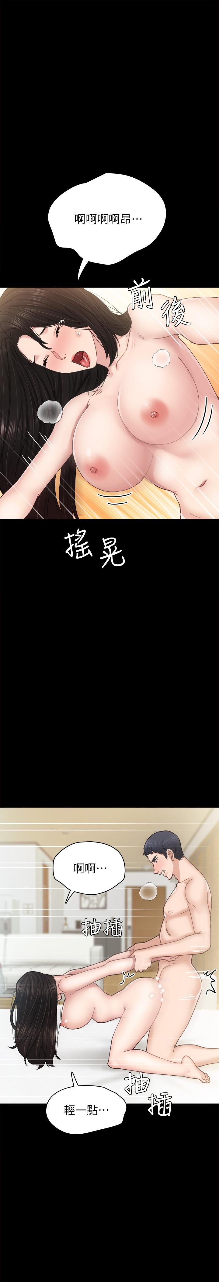 韩国漫画实习老师韩漫_实习老师-第76话-失联许久的雅晴在线免费阅读-韩国漫画-第17张图片