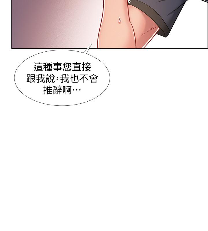 韩国漫画入伍倒数中韩漫_入伍倒数中-第21话-我们去喝一杯吧在线免费阅读-韩国漫画-第21张图片