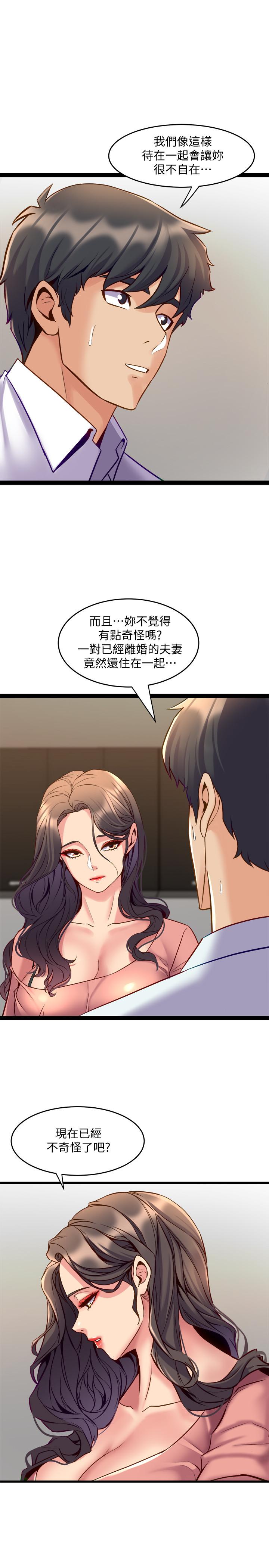 韩国漫画与前妻同居韩漫_与前妻同居-第40话-试过后就回不去的李嘉恩在线免费阅读-韩国漫画-第3张图片