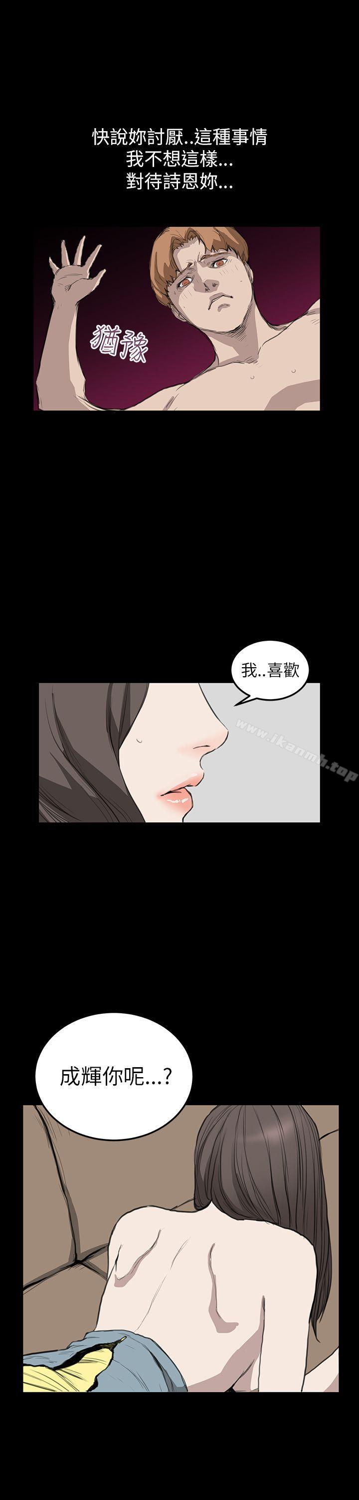 韩国漫画诗恩（完结）韩漫_诗恩（完结）-第11话在线免费阅读-韩国漫画-第21张图片