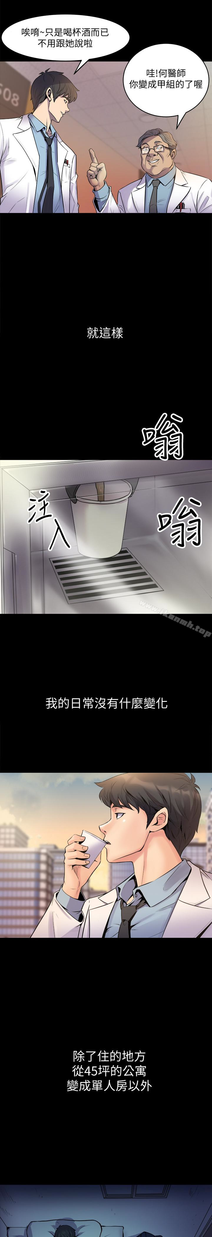 韩国漫画与前妻同居韩漫_与前妻同居-第2话-与前妻私下交易在线免费阅读-韩国漫画-第9张图片