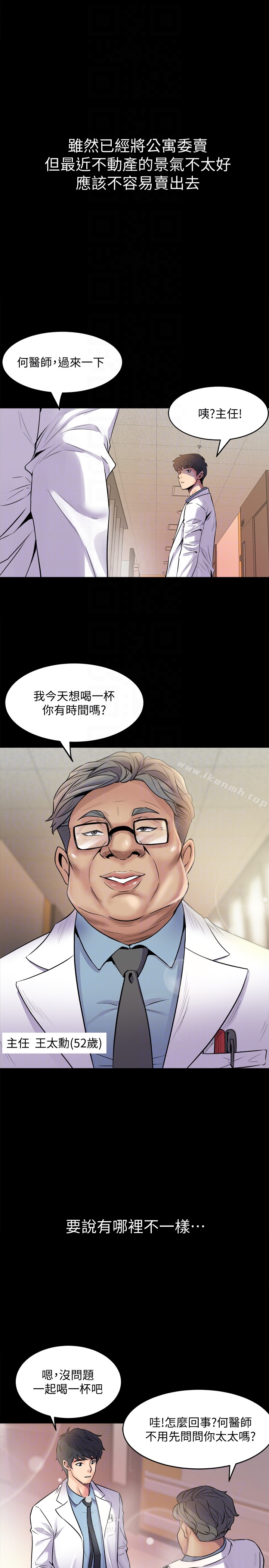 韩国漫画与前妻同居韩漫_与前妻同居-第2话-与前妻私下交易在线免费阅读-韩国漫画-第7张图片