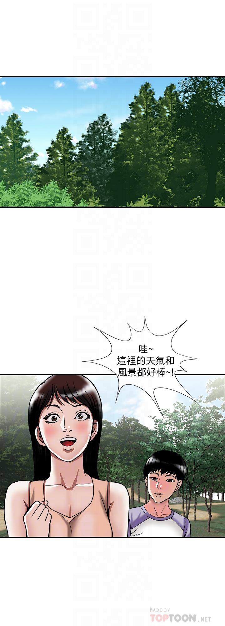 韩国漫画别人的老婆韩漫_别人的老婆-第90话(第2季)-突发状况带来的刺激在线免费阅读-韩国漫画-第6张图片