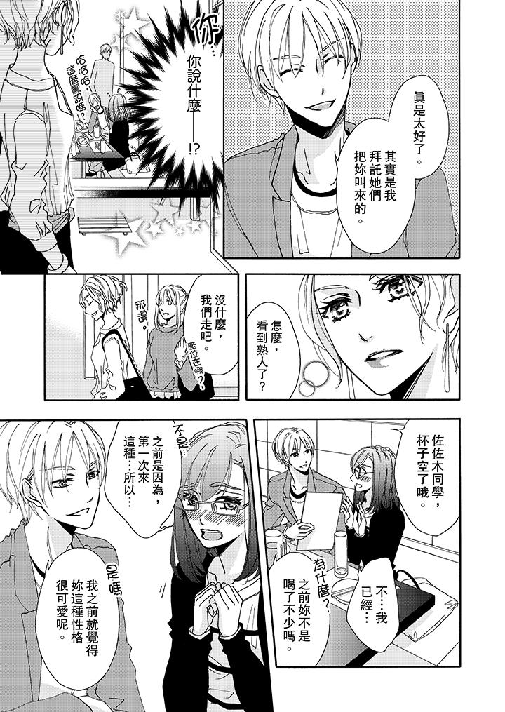 韩国漫画金发不良少年的激烈H韩漫_金发不良少年的激烈H-第9话在线免费阅读-韩国漫画-第6张图片