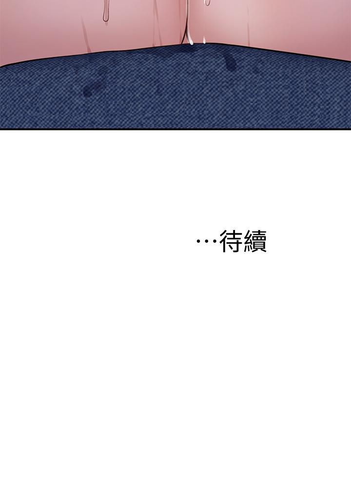 韩国漫画我们的特殊关系韩漫_我们的特殊关系-第55话-在宗翰面前自慰在线免费阅读-韩国漫画-第46张图片