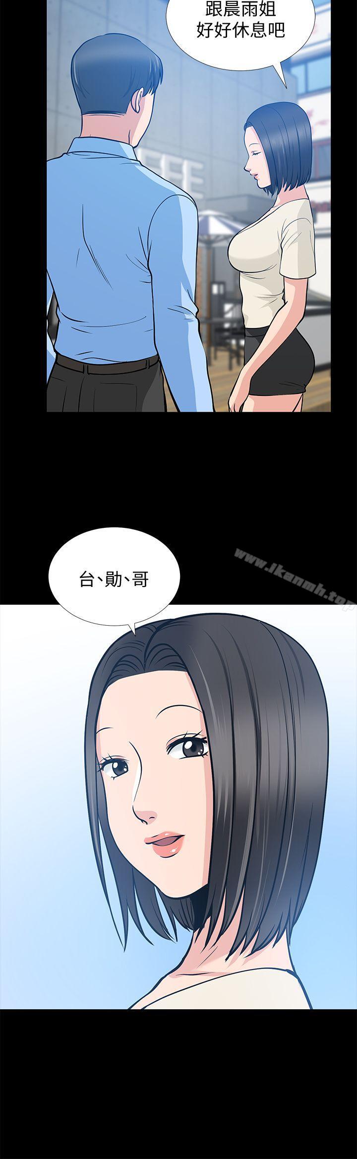 韩国漫画朋友妻韩漫_朋友妻-第21话-叫男妓的妻子在线免费阅读-韩国漫画-第12张图片