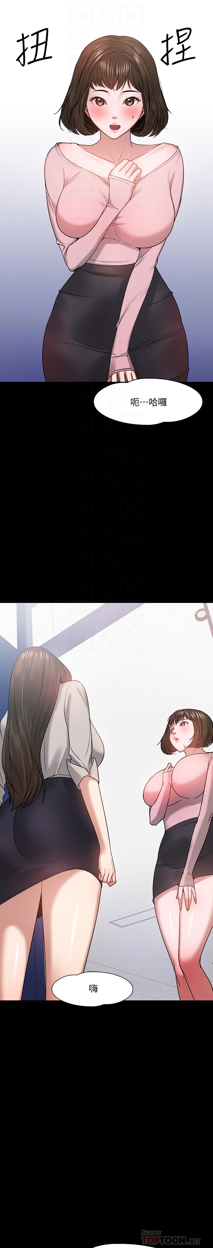 韩国漫画教授，你还等什么韩漫_教授，你还等什么-第24话-你有没有在教室里做过？在线免费阅读-韩国漫画-第10张图片