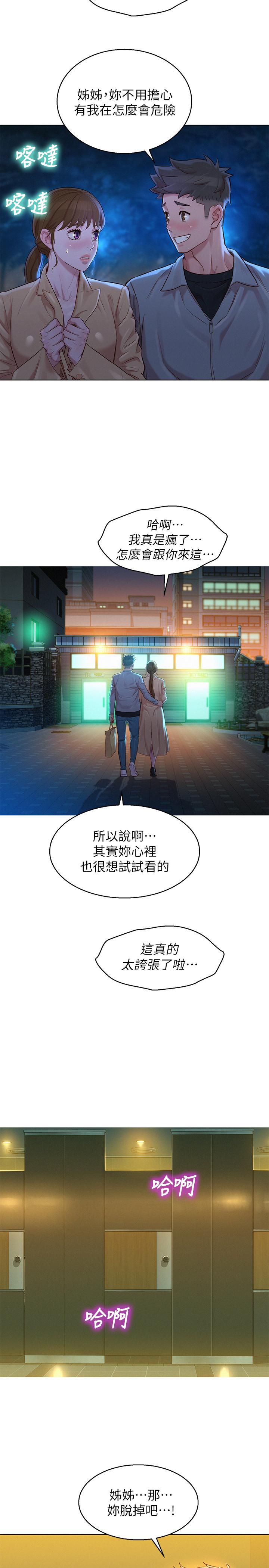 韩国漫画漂亮干姐姐韩漫_漂亮干姐姐-第117话-在公厕的大胆行为在线免费阅读-韩国漫画-第26张图片