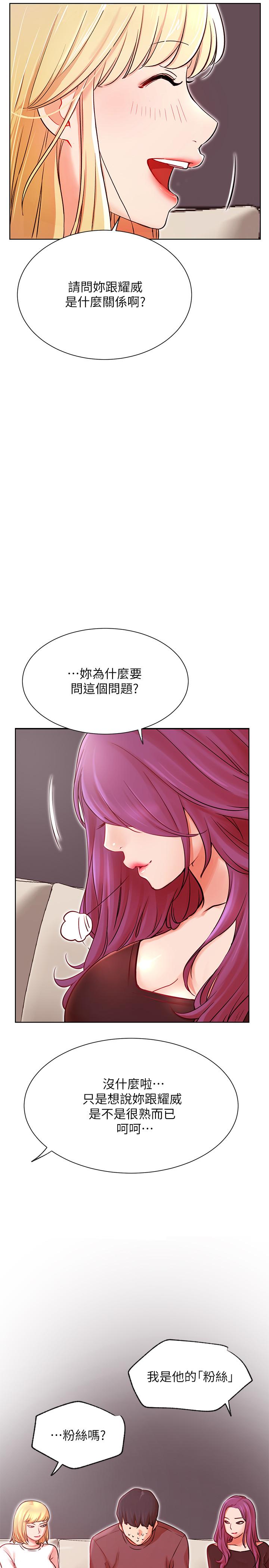 韩国漫画网红私生活韩漫_网红私生活-第34话-女人间的争风吃醋在线免费阅读-韩国漫画-第23张图片