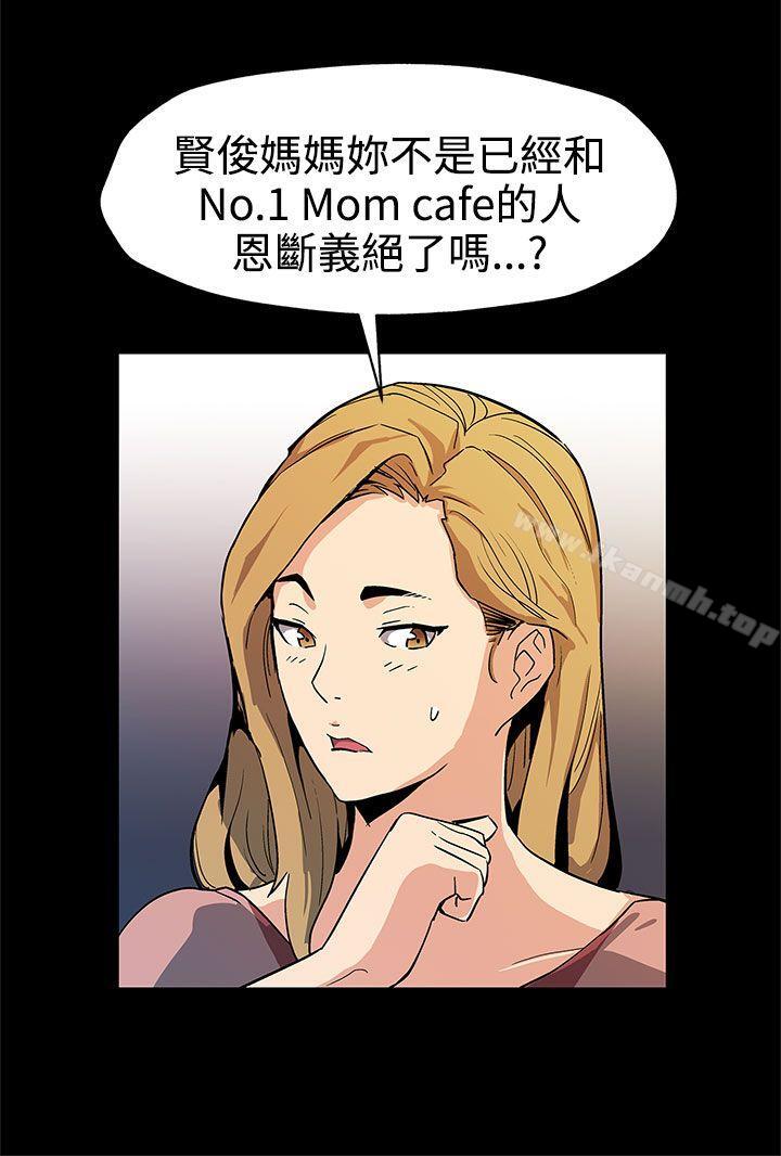 韩国漫画Mom-cafe韩漫_Mom-cafe-第38话-会长的笨手下们在线免费阅读-韩国漫画-第3张图片