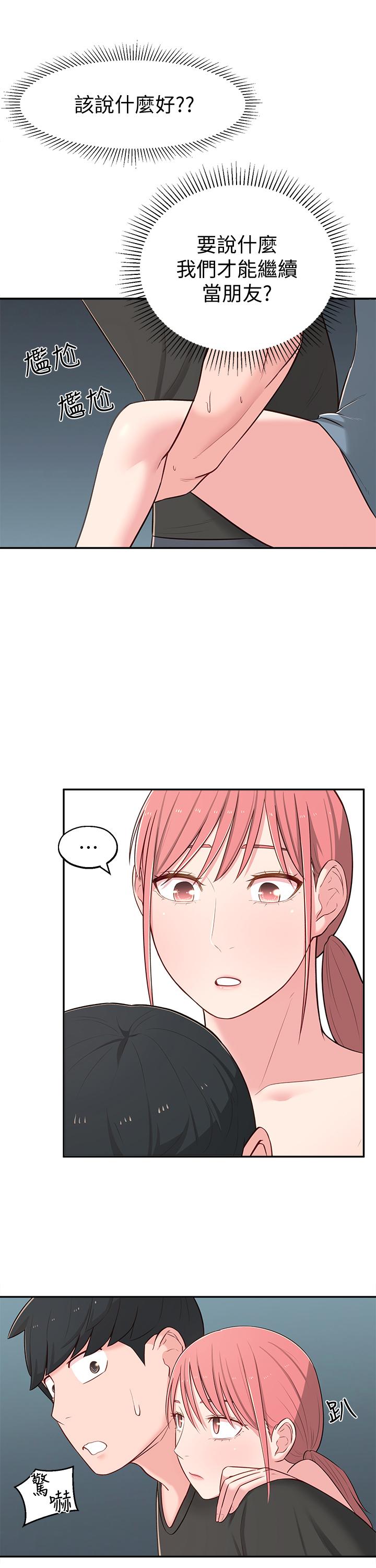 韩国漫画邻居妹妹转大人韩漫_邻居妹妹转大人-第15话-引人遐想的薄纱在线免费阅读-韩国漫画-第23张图片