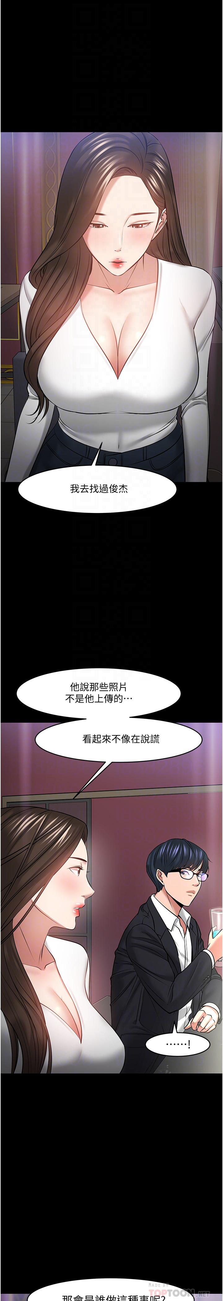 韩国漫画教授，你还等什么韩漫_教授，你还等什么-第45话-饥渴难耐的两人在线免费阅读-韩国漫画-第12张图片