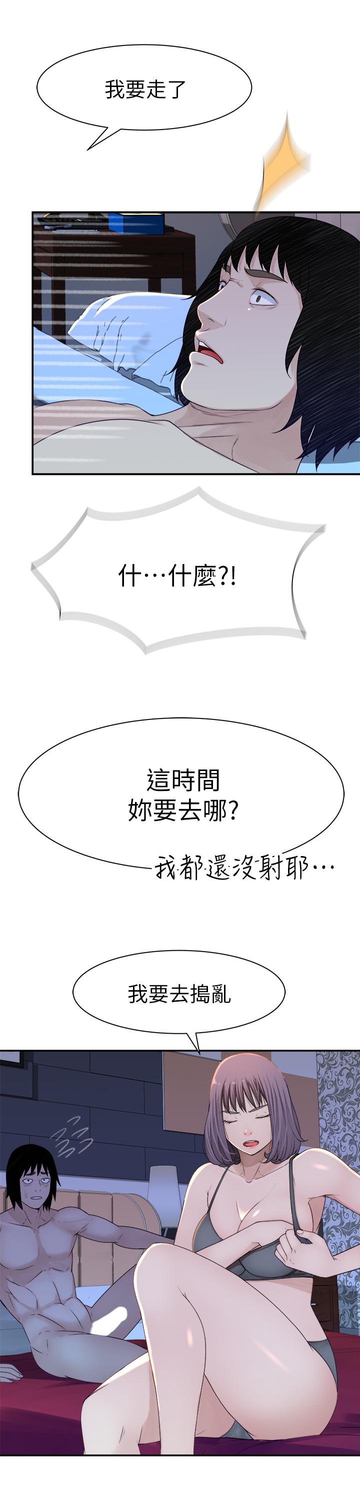 韩国漫画我们的特殊关系韩漫_我们的特殊关系-第16话-我这次是认真的在线免费阅读-韩国漫画-第31张图片