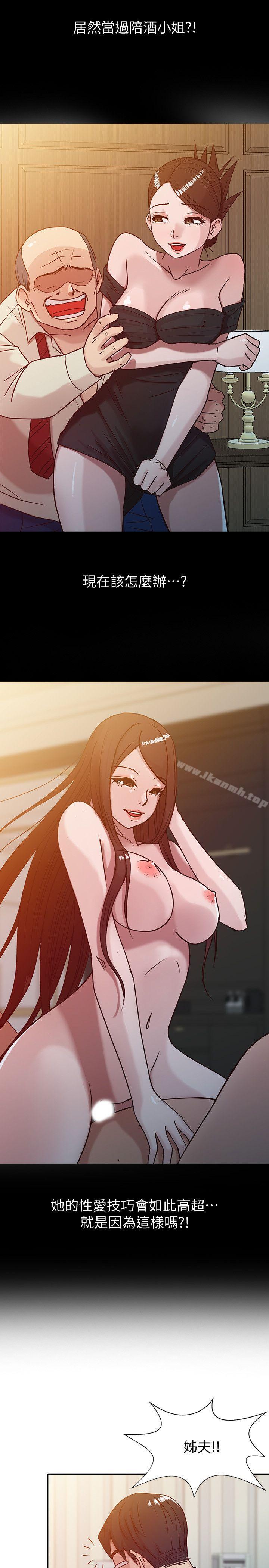 韩国漫画驯服小姨子韩漫_驯服小姨子-第6话---妻子的过去在线免费阅读-韩国漫画-第5张图片