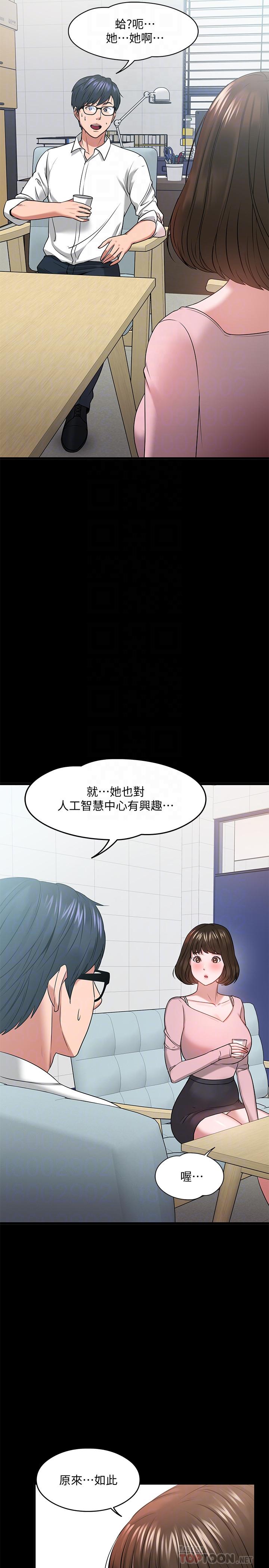 韩国漫画教授，你还等什么韩漫_教授，你还等什么-第24话-你有没有在教室里做过？在线免费阅读-韩国漫画-第18张图片