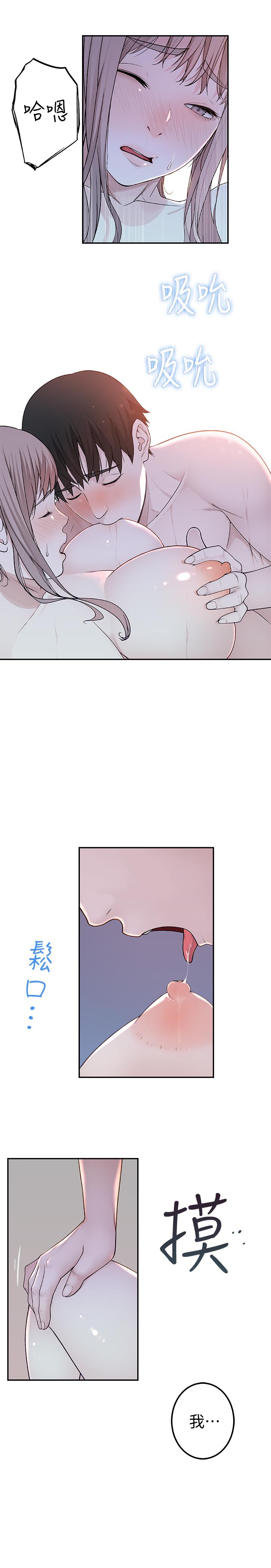 韩国漫画我们的特殊关系韩漫_我们的特殊关系-第8话-忍不住摸到床上的两人在线免费阅读-韩国漫画-第36张图片