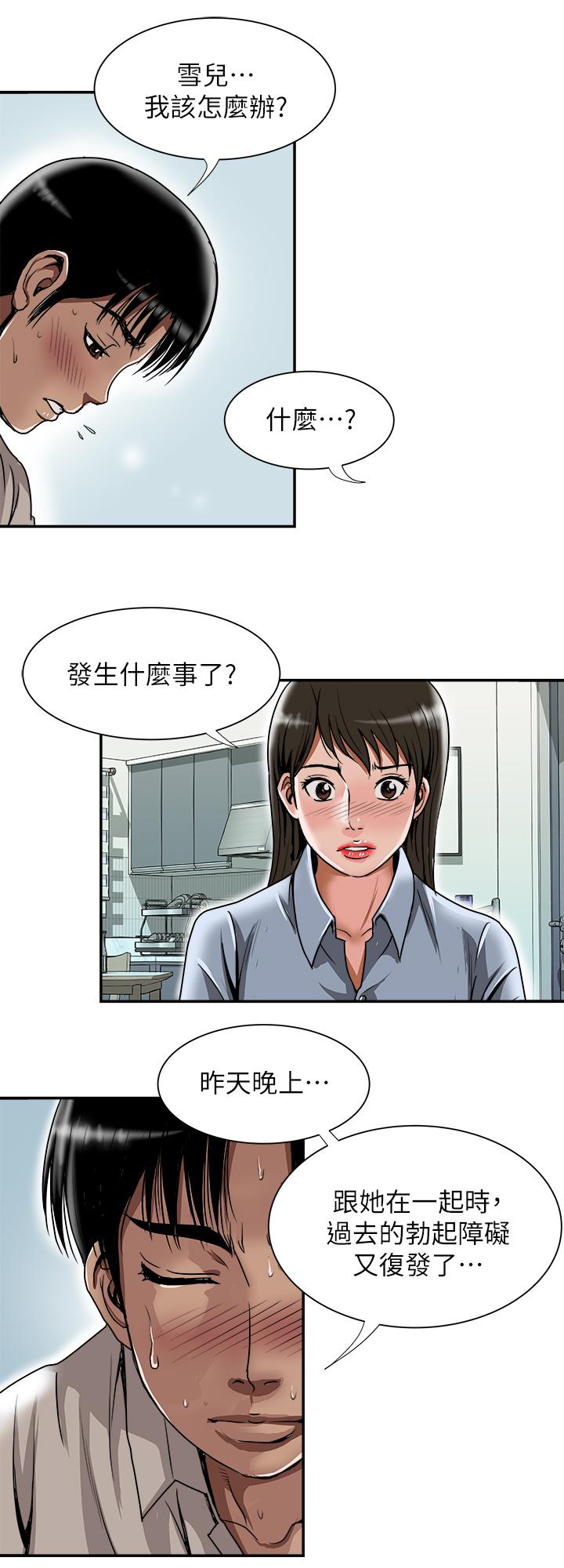 韩国漫画别人的老婆韩漫_别人的老婆-第55话(第2季)-师母都已经这么痛苦了在线免费阅读-韩国漫画-第11张图片