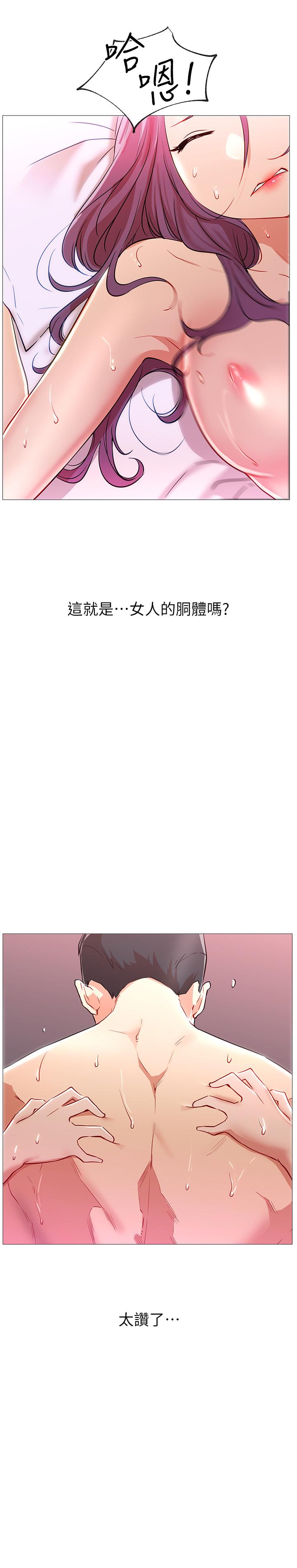 韩国漫画网红私生活韩漫_网红私生活-第1话-网红的生活在线免费阅读-韩国漫画-第52张图片