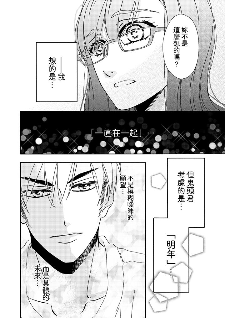 韩国漫画金发不良少年的激烈H韩漫_金发不良少年的激烈H-第13话在线免费阅读-韩国漫画-第13张图片