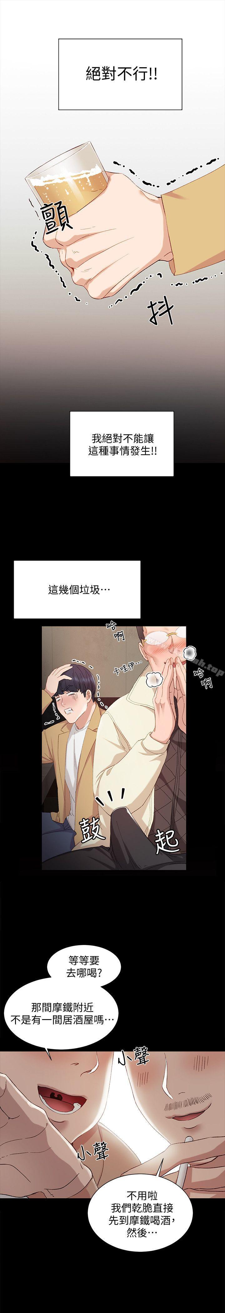 韩国漫画实习老师韩漫_实习老师-第2话-我们成年啰!在线免费阅读-韩国漫画-第30张图片