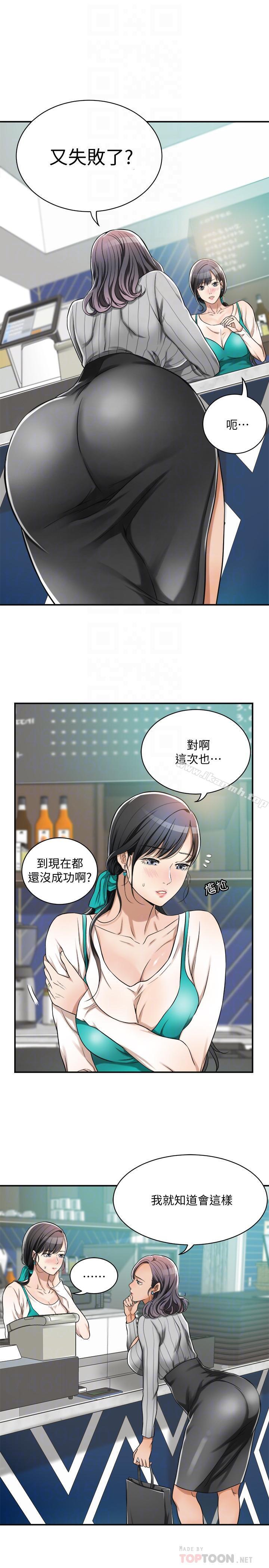 韩国漫画抑欲人妻韩漫_抑欲人妻-第7话-突然闯进厕所的泰胜在线免费阅读-韩国漫画-第14张图片