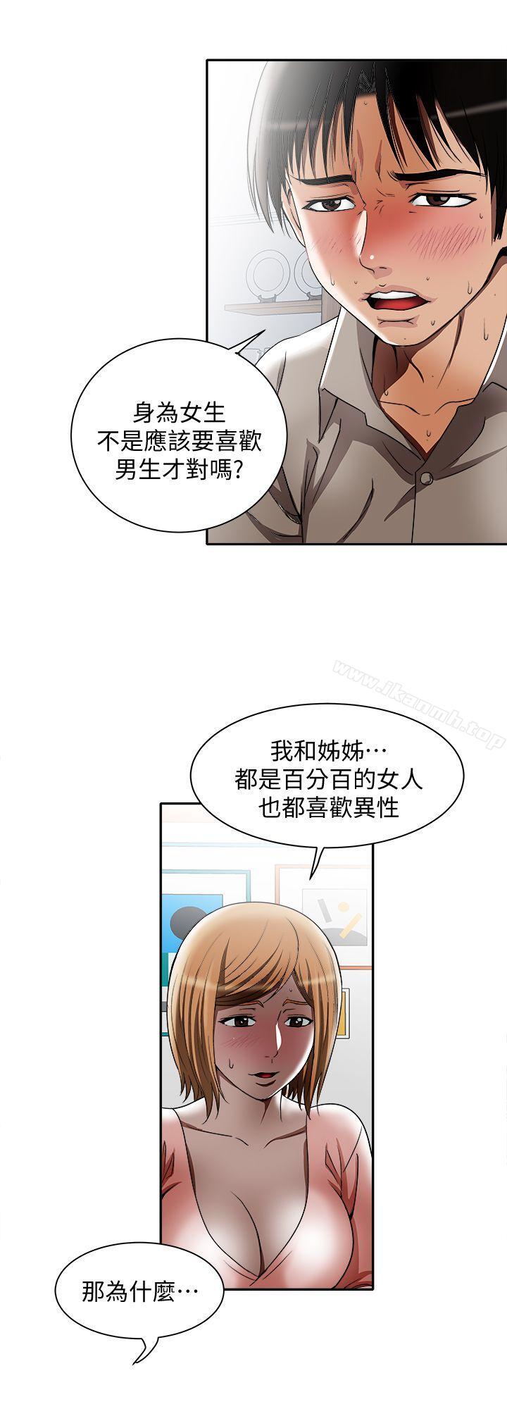 韩国漫画别人的老婆韩漫_别人的老婆-第12话-我想分享爱在线免费阅读-韩国漫画-第8张图片