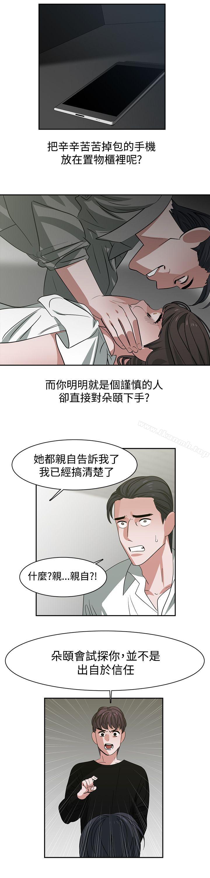 韩国漫画辣魅当家韩漫_辣魅当家-最终话在线免费阅读-韩国漫画-第11张图片