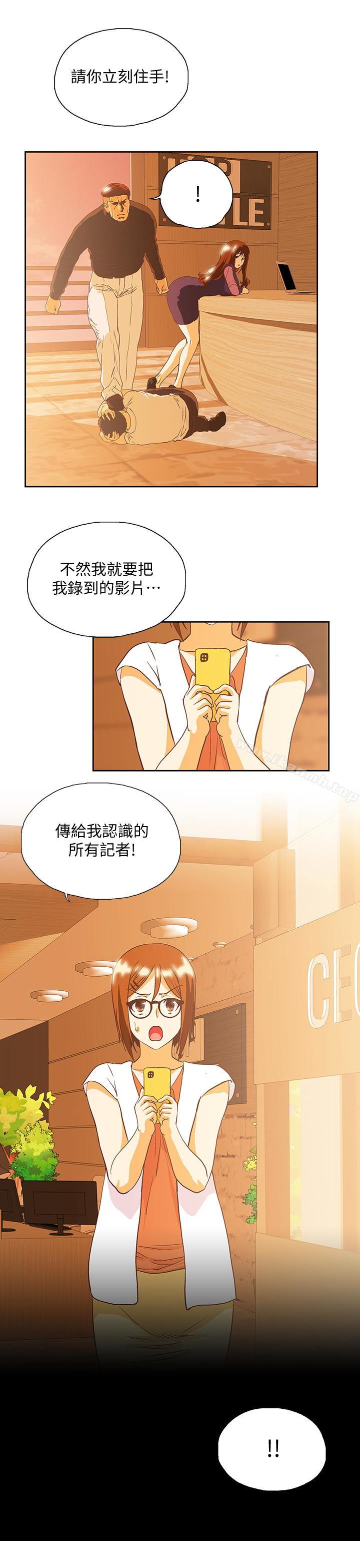 韩国漫画女上男下韩漫_女上男下-第68话-雄性的占有欲在线免费阅读-韩国漫画-第8张图片