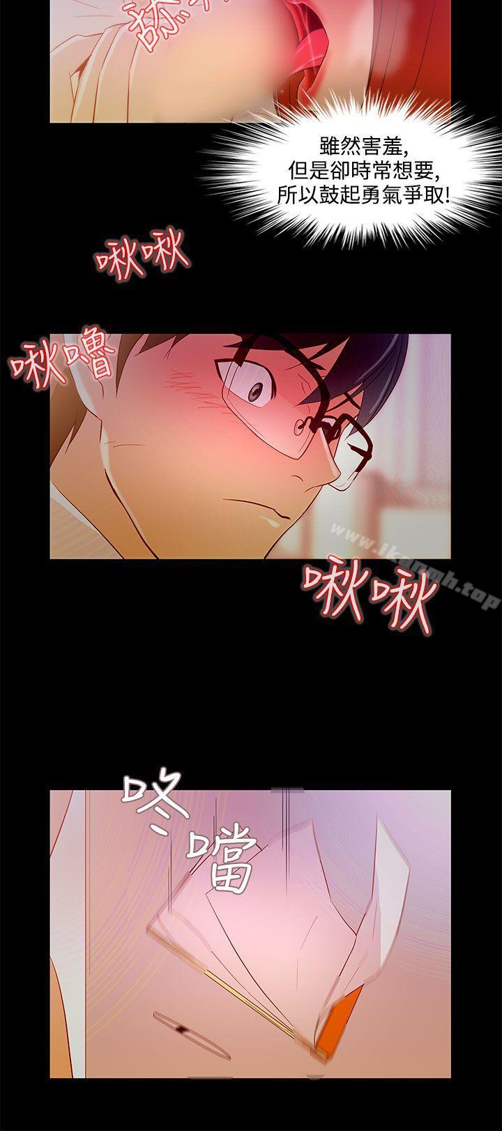 韩国漫画今天的老公(完结)韩漫_今天的老公(完结)-第8话在线免费阅读-韩国漫画-第10张图片