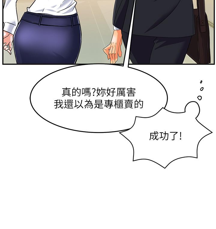 韩国漫画霸道主管要我IN韩漫_霸道主管要我IN-第1话-让人“竖”然起敬的美女组长在线免费阅读-韩国漫画-第8张图片