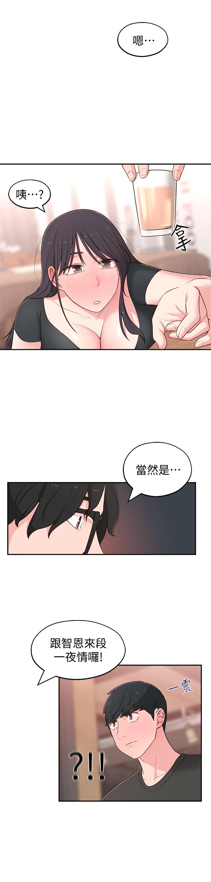 韩国漫画邻居妹妹转大人韩漫_邻居妹妹转大人-第13话-干妹与红粉知己的较量在线免费阅读-韩国漫画-第27张图片