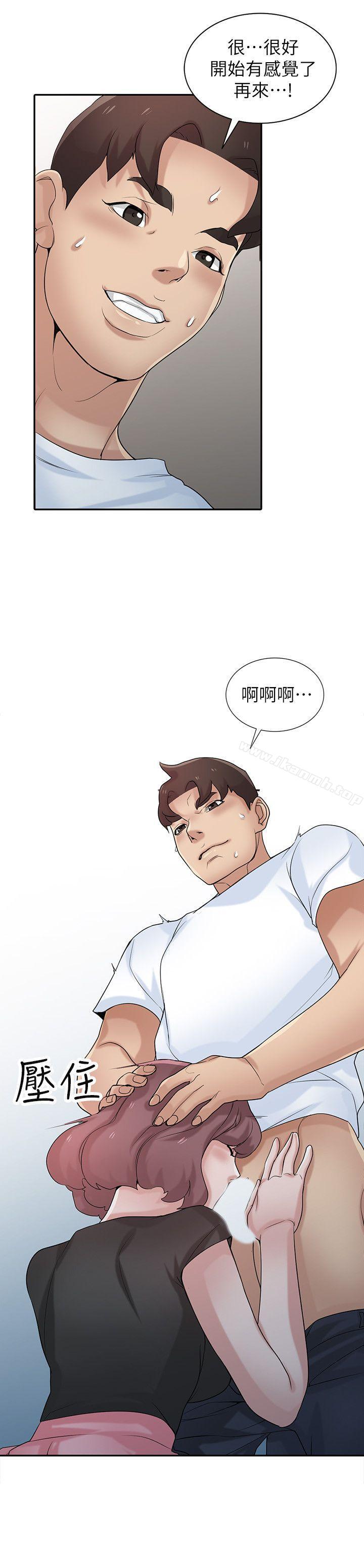 韩国漫画驯服小姨子韩漫_驯服小姨子-第28话-做到最后一步在线免费阅读-韩国漫画-第21张图片