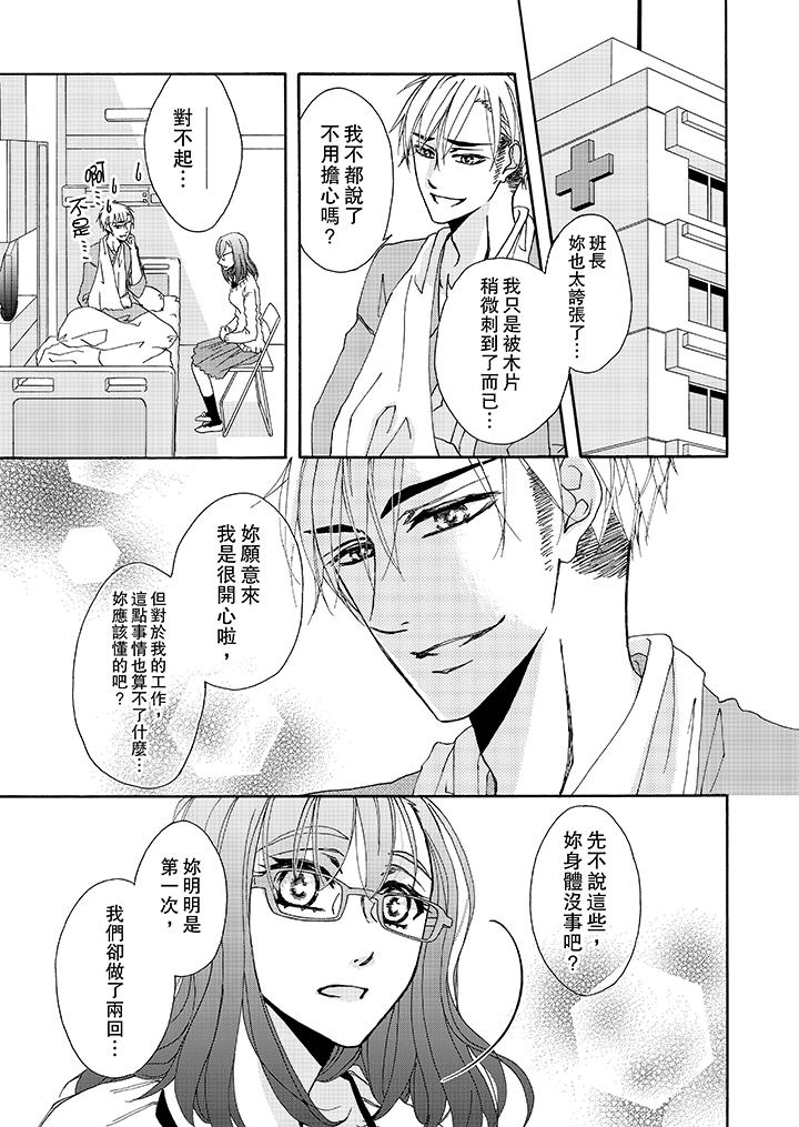 韩国漫画金发不良少年的激烈H韩漫_金发不良少年的激烈H-第8话在线免费阅读-韩国漫画-第4张图片