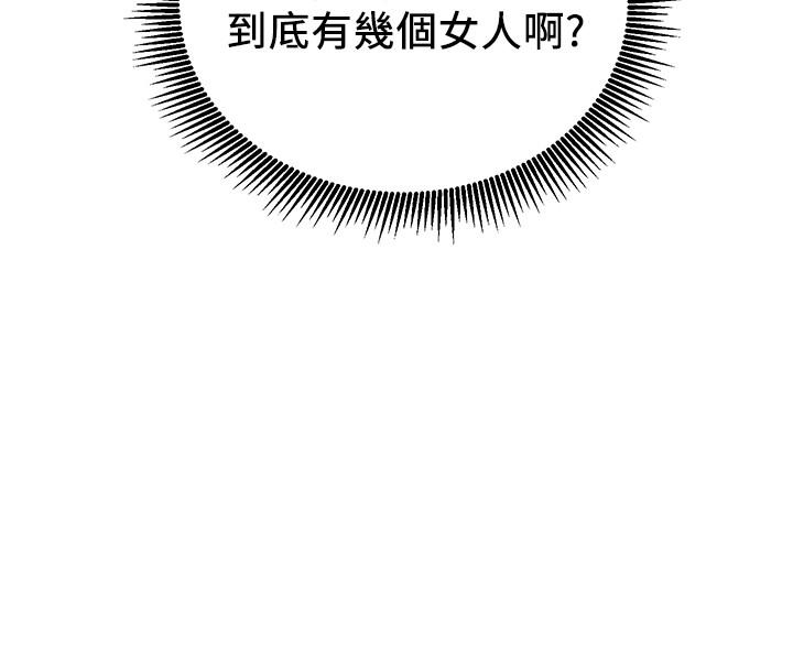 韩国漫画网红私生活韩漫_网红私生活-第7话-遇上危机的柏翰在线免费阅读-韩国漫画-第5张图片