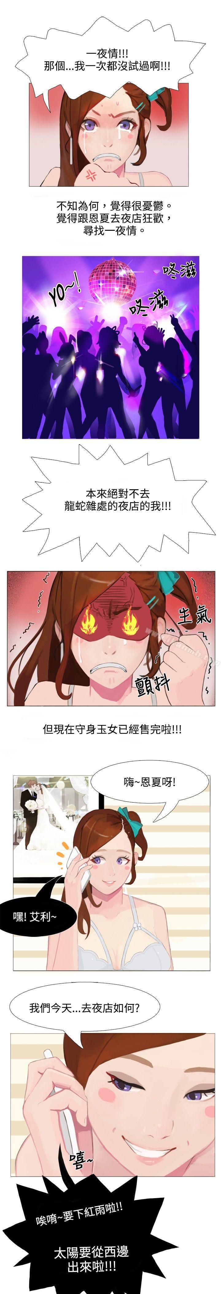 韩国漫画秘密Story(完结)韩漫_秘密Story(完结)-清纯女的一夜情(中)在线免费阅读-韩国漫画-第1张图片