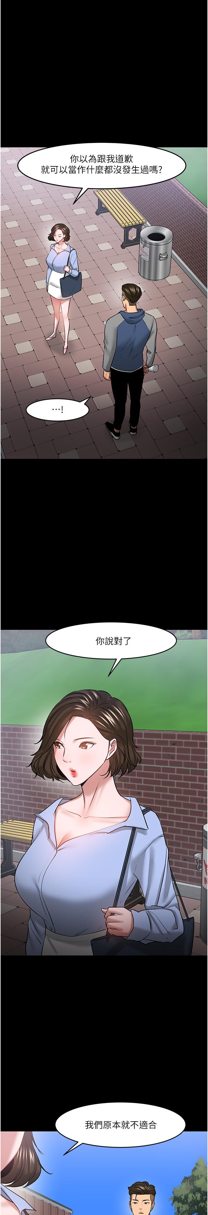 韩国漫画教授，你还等什么韩漫_教授，你还等什么-第41话-在电视台做的感觉怎么样？在线免费阅读-韩国漫画-第34张图片