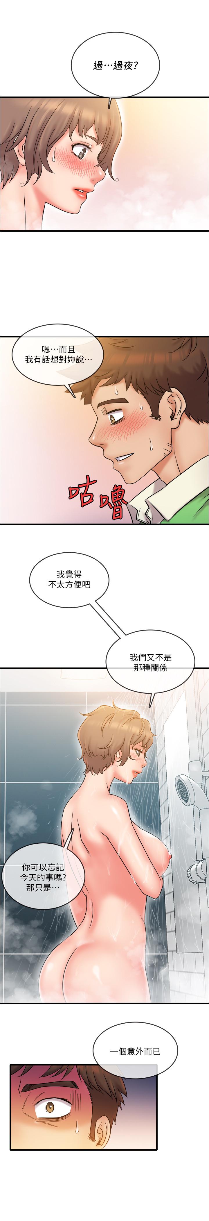 韩国漫画精奇打工仔韩漫_精奇打工仔-第20话-朋友哪会帮忙打手枪？在线免费阅读-韩国漫画-第1张图片
