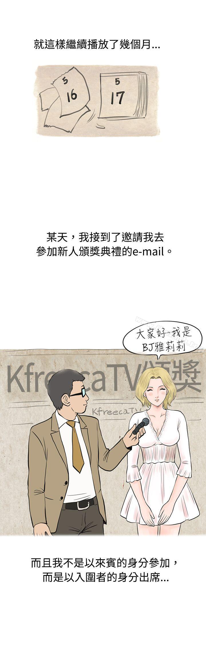 韩国漫画秘密Story(完结)韩漫_秘密Story(完结)-个人秀BJ小故事(上)在线免费阅读-韩国漫画-第12张图片