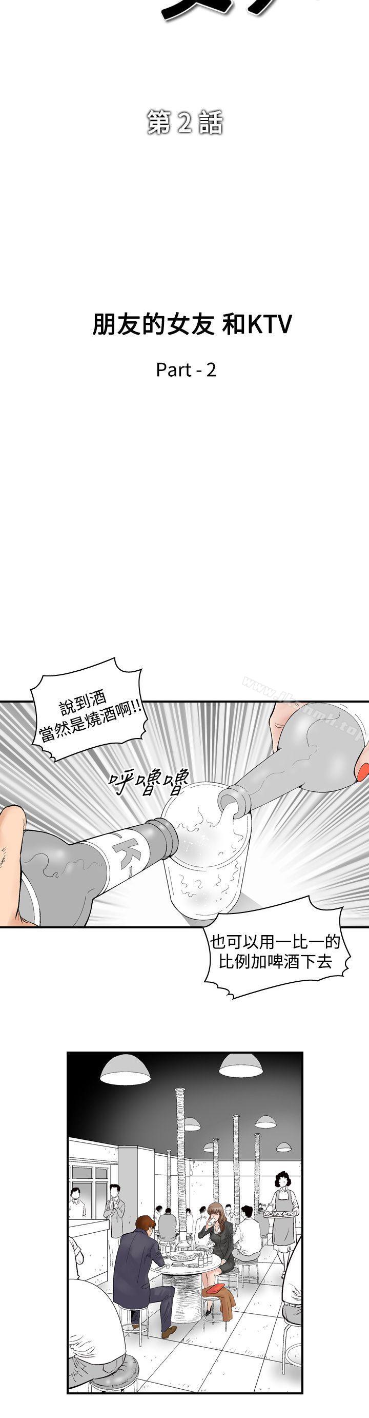 韩国漫画他的女人(完结)韩漫_他的女人(完结)-第2话在线免费阅读-韩国漫画-第4张图片