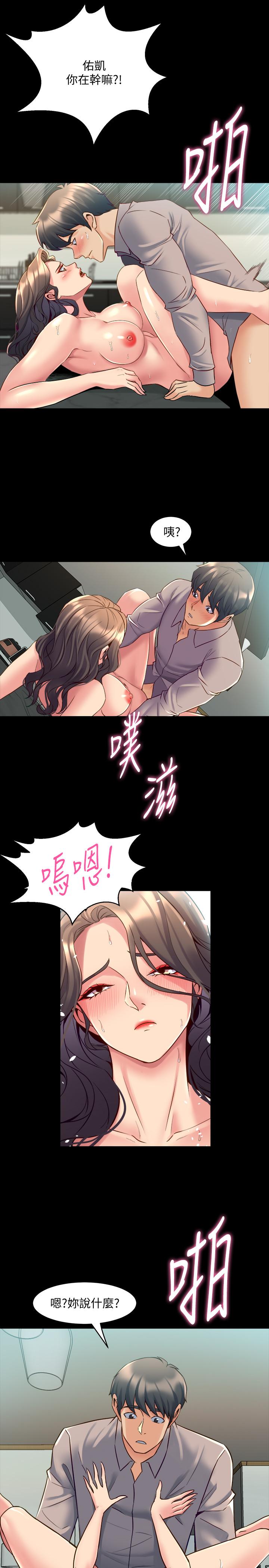 韩国漫画与前妻同居韩漫_与前妻同居-第34话-我的身体好像怪怪的在线免费阅读-韩国漫画-第3张图片